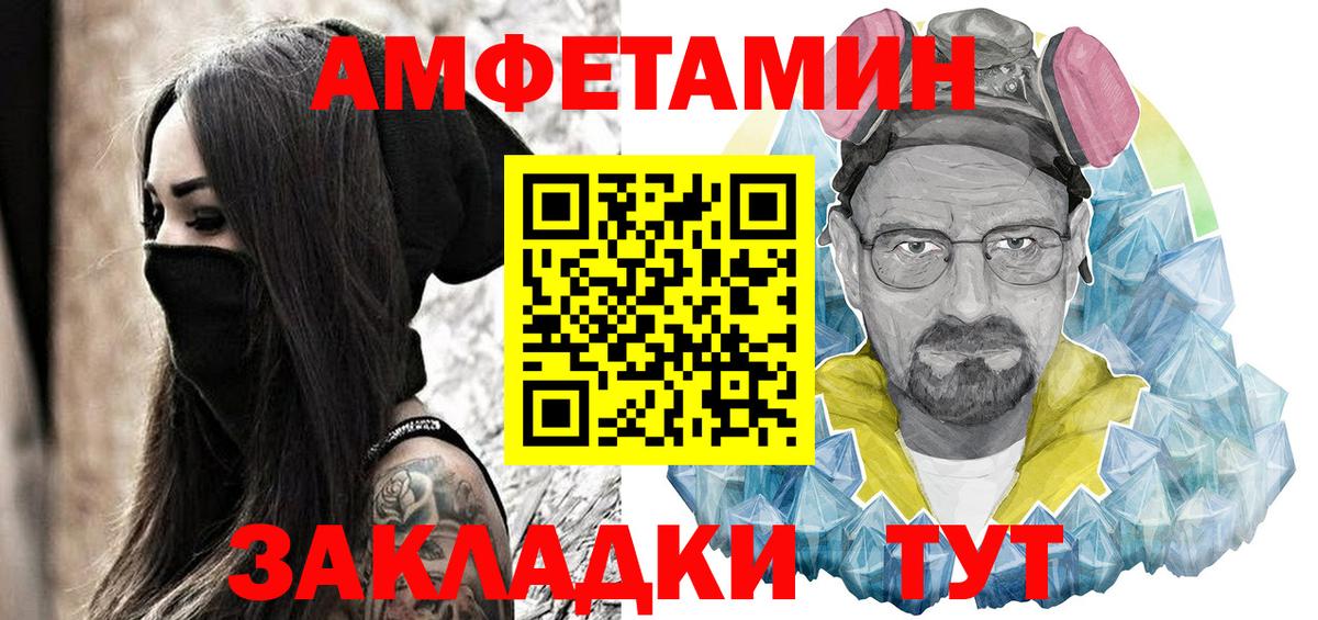 АМФ Розовый Нижний Тагил