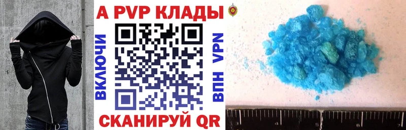 Альфа ПВП СК КРИС  закладки  Нижний Тагил 
