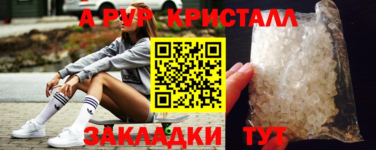 A PVP  А ПВП крисы CK  APVP СК  Вход с VPN  Нижний Тагил  Alfa_PVP кристаллы 