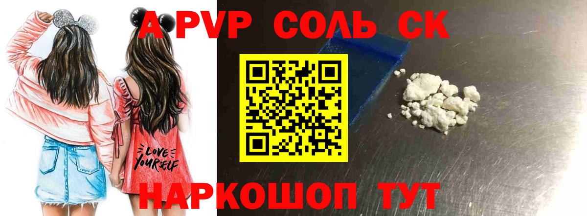APVP Соль Нижний Тагил