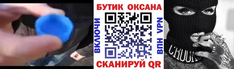 Бутират бутик Нижний Тагил