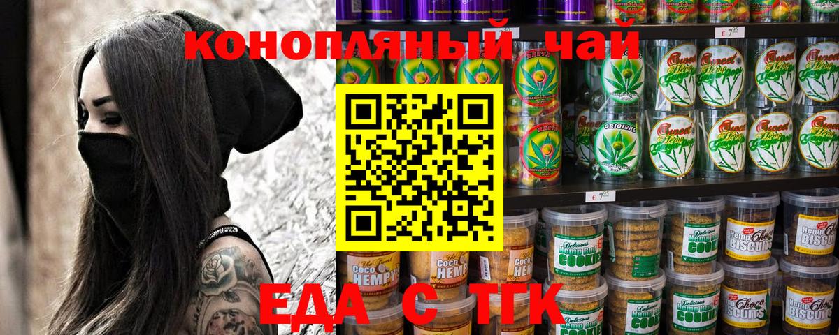 Canna-Cookies марихуана  Вход с VPN  Нижний Тагил 