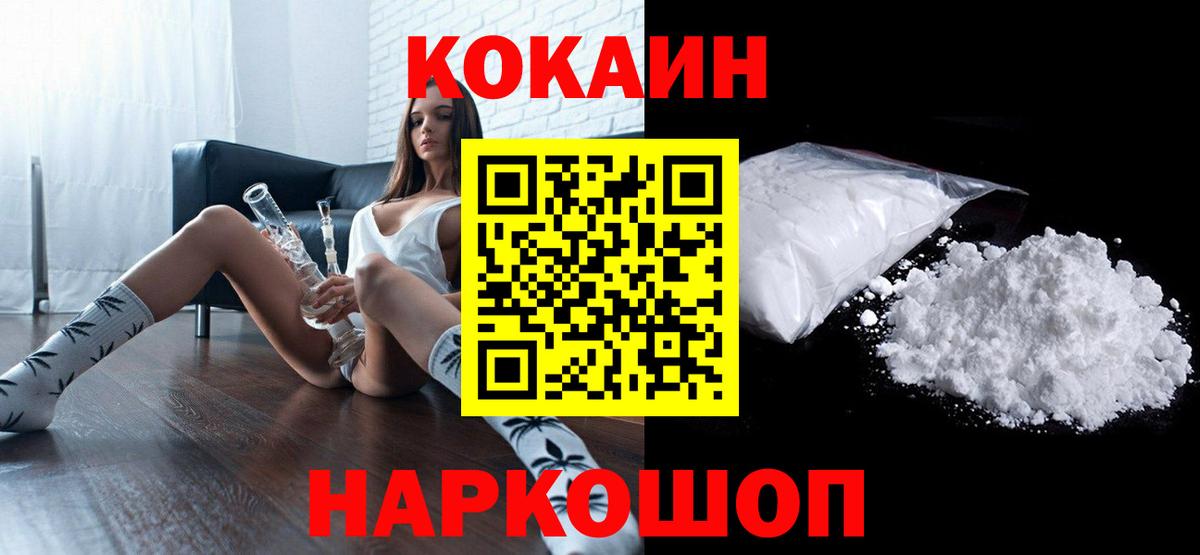 КОКАИН Колумбийский  КОКАИН 99%  Вход с VPN  Нижний Тагил 
