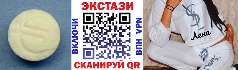 купить цена Нижний Тагил Экстази диски