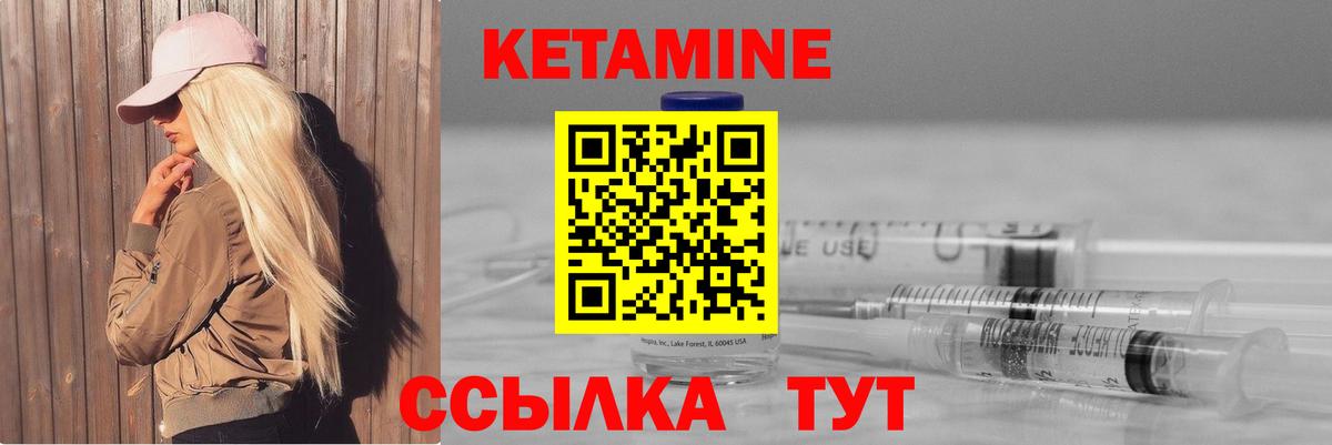 КЕТАМИН ketamine  КЕТАМИН ketamine  Нижний Тагил  блэк спрут зеркало  Вход с VPN 