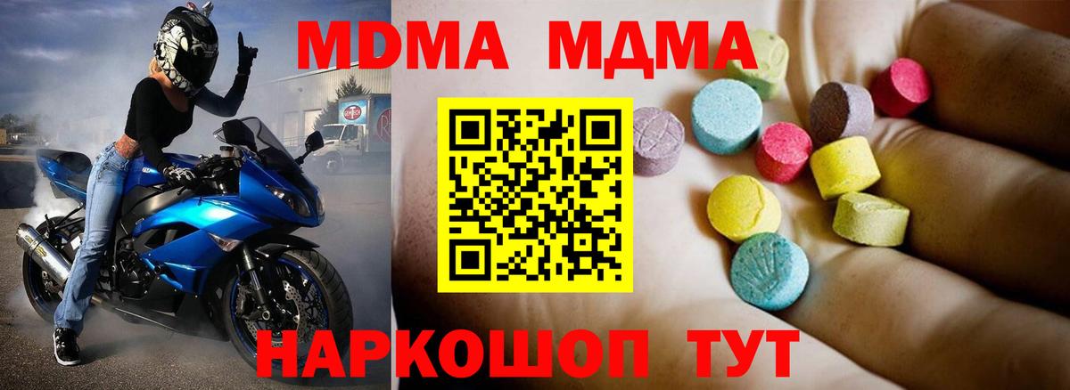 Нижний Тагил  МДМА молли  MDMA  МДМА молли  Вход с VPN 