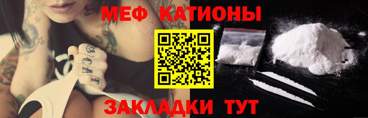 Меф Нижний Тагил