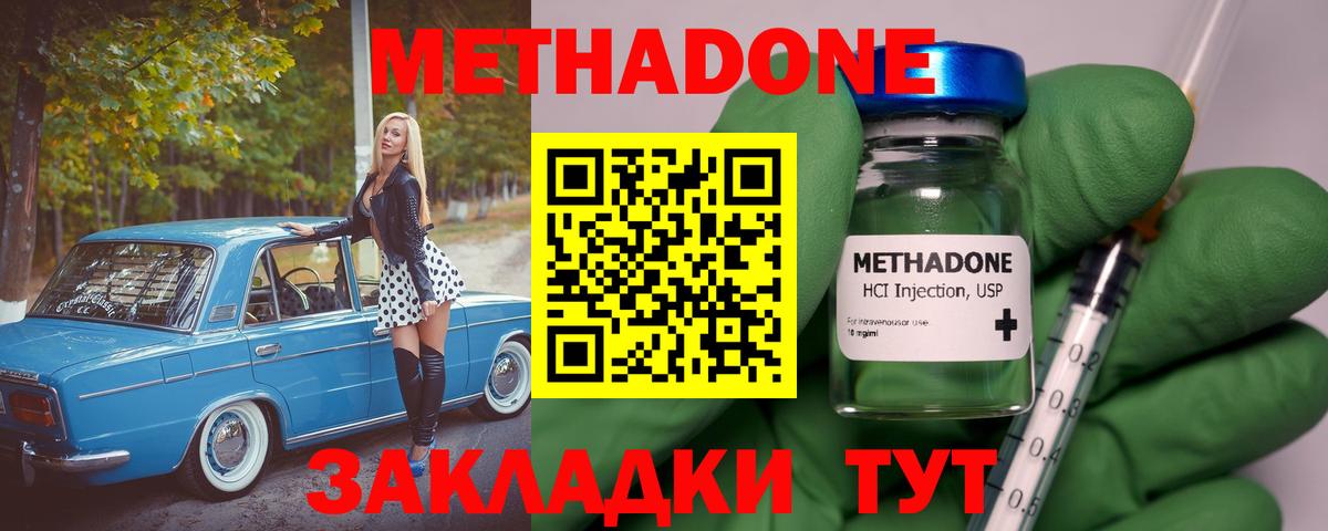 Нижний Тагил  Метадон VHQ  Вход с VPN 
