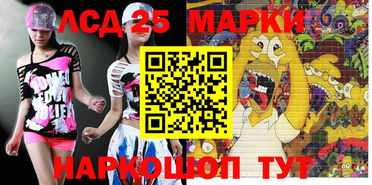 Марки 25I-NBOMe 1500мкг  Вход с VPN  Марки 25I-NBOMe 1500мкг  Нижний Тагил 