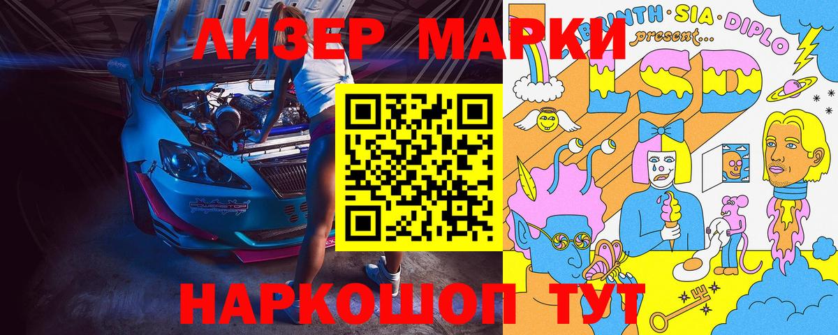 Марки 25I-NBOMe 1,8мг Нижний Тагил
